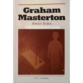 GRAHAM MASTERTON - ΑΘΩΟ ΑΙΜΑ