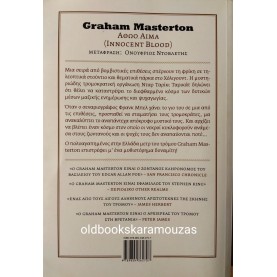 GRAHAM MASTERTON - ΑΘΩΟ ΑΙΜΑ