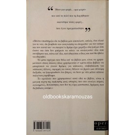 JORGE BUCAY - ΙΣΤΟΡΙΕΣ ΝΑ ΣΚΕΦΤΕΙΣ