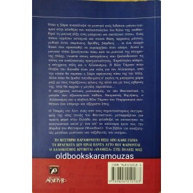 CHARLES DE LINT - Η ΚΑΡΔΙΑ ΤΟΥ ΦΕΓΓΑΡΙΟΥ