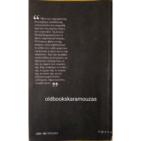 ΤΖΙΜΗΣ ΠΑΝΟΥΣΗΣ - ΤΟ ΚΥΝΗΓΙ ΤΗΣ ΓΚΟΜΕΝΑΣ