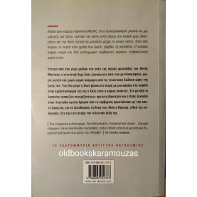 JO NESBO - ΝΕΜΕΣΙΣ 