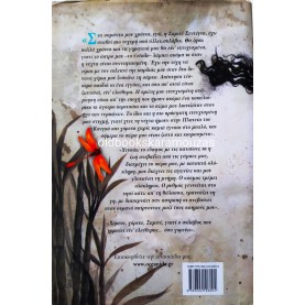ISABEL ALLENDE - ΤΟ ΝΗΣΙ ΚΑΤΩ ΑΠ'ΤΗ ΘΑΛΑΣΣΑ
