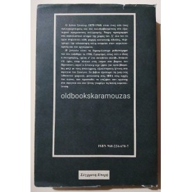UPTON SINCLAIR - Η ΖΟΥΓΚΛΑ    