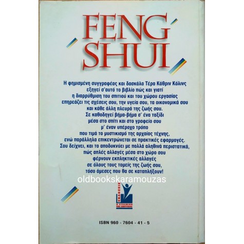 FENG SHUI