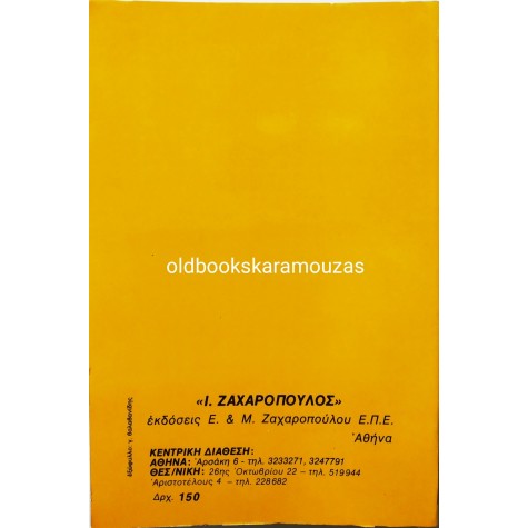 ΠΛΑΤΩΝ - ΤΙΜΑΙΟΣ