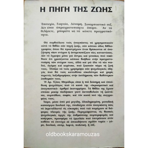 ΑΠΟΚΤΗΣΤΕ ΟΣΑ ΘΕΛΕΤΕ ΣΤΗ ΖΩΗ ΣΑΣ