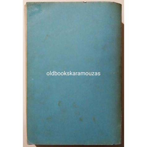 ΑΡΗΣ ΔΙΚΤΑΙΟΣ - ΤΑ ΠΟΙΗΜΑΤΑ 1934-1965