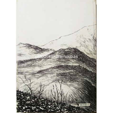 ΚΑΡΠΕΝΗΣΙ 1810 - 1820