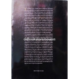 JOHN HEDLEY BROOKE - ΕΠΙΣΤΗΜΗ ΚΑΙ ΘΡΗΣΚΕΙΑ