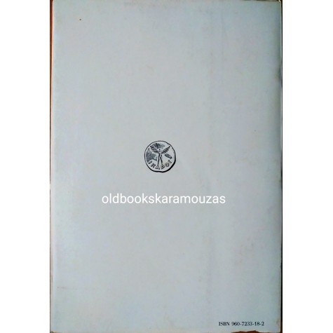 ΧΡΙΣΤΟΣ ΖΟΥΡΑΡΙΣ - ΔΕΙΠΝΟΣΟΦΙΣΤΗΣ