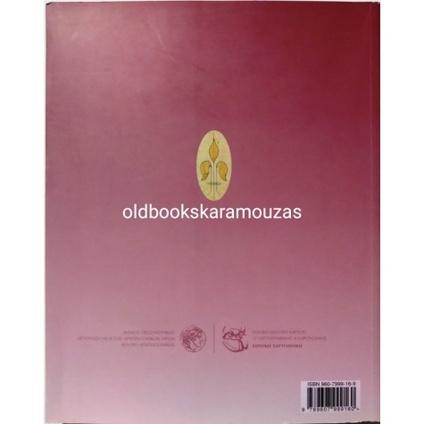 ΧΑΡΤΕΣ ΠΟΛΥΦΥΛΛΟΙ ΤΗΣ ΘΕΣΣΑΛΟΝΙΚΗΣ