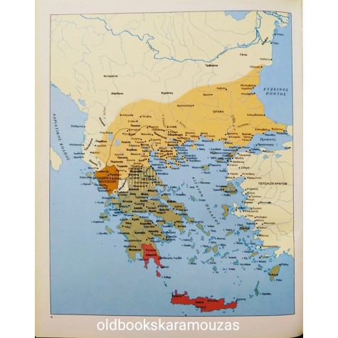 ΜΑΚΕΔΟΝΙΑ - ΑΠΟ ΤΟΝ ΦΙΛΙΠΠΟ Β' ΕΩΣ ΤΗΝ ΡΩΜΑΪΚΗ ΚΑΤΑΚΤΗΣΗ