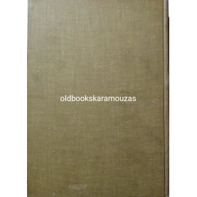 ΤΑ ΠΕΝΗΝΤΑ ΧΡΟΝΙΑ ΤΟΥ ΠΑΝΕΠΙΣΤΗΜΙΟΥ ΘΕΣΣΑΛΟΝΙΚΗΣ 1926-1976