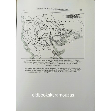 ΝΙΚΟΛΑΟΣ Κ. ΜΑΡΤΗΣ - Η ΠΛΑΣΤΟΓΡΑΦΗΣΗ ΤΗΣ ΙΣΤΟΡΙΑΣ ΤΗΣ ΜΑΚΕΔΟΝΙΑΣ