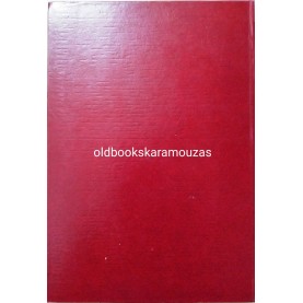 ΖΑΧΑΡΙΑΣ ΠΑΣΧΑΛΙΔΗΣ - ΕΚΚΛΗΣΙΑΣΤΙΚΗ ΒΥΖΑΝΤΙΝΗ ΜΟΥΣΙΚΗ 