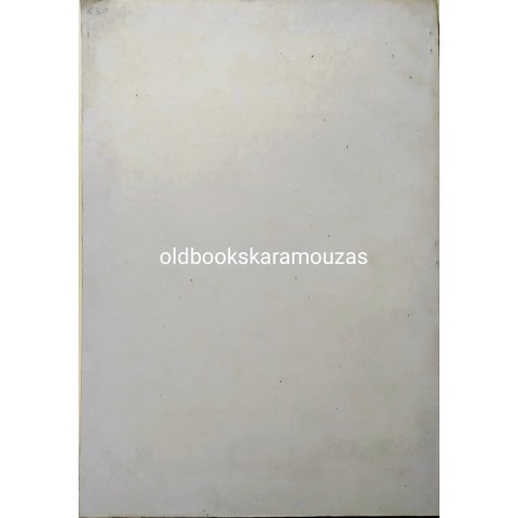 ΓΕΩΡΓΙΟΣ ΧΑΤΖΗΘΕΟΔΩΡΟΥ - ΜΕΘΟΔΟΣ ΔΙΔΑΣΚΑΛΙΑΣ ΤΗΣ ΒΥΖΑΝΤΙΝΗΣ ΕΚΚΛΗΣΙΑΣΤΙΚΗΣ ΜΟΥΣΙΚΗΣ