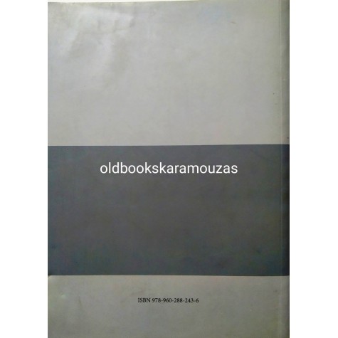 ΣΠΥΡΙΔΩΝ ΣΤ. ΑΝΤΩΝΙΟΥ - ΘΕΩΡΙΑ ΚΑΙ ΠΡΑΞΗ ΤΗΣ ΨΑΛΤΙΚΗΣ ΤΕΧΝΗΣ