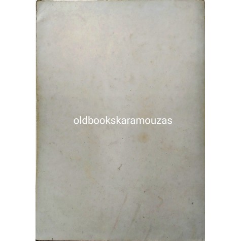 ΠΕΡΙΚΛΗΣ Φ. ΜΑΥΡΟΥΔΗΣ - Η ΒΥΖΑΝΤΙΝΗ ΜΟΥΣΙΚΗ ΤΕΧΝΗ