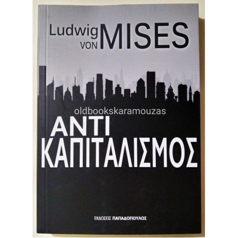 LUDWIG VON MISES - ΑΝΤΙΚΑΠΙΤΑΛΙΣΜΟΣ