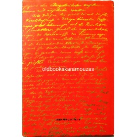 Β.Ι. ΛΕΝΙΝ - ΚΡΑΤΟΣ ΚΑΙ ΕΠΑΝΑΣΤΑΣΗ