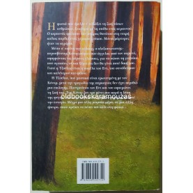 NICHOLAS EVANS - ΠΙΟ ΔΥΝΑΤΟΙ ΚΙ ΑΠ' ΤΗ ΦΩΤΙΑ