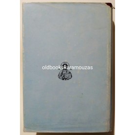 ΝΙΚΟΛΑΟΣ Π. ΒΑΣΙΛΕΙΑΔΗΣ - ΧΡΙΣΤΙΑΝΙΣΜΟΣ ΚΑΙ ΑΝΘΡΩΠΙΣΜΟΣ