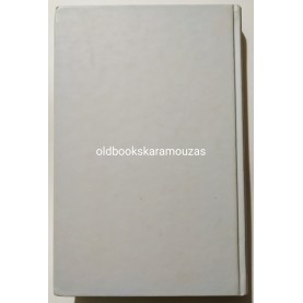 ΓΕΡΟΝΤΟΣ ΠΑΪΣΙΟΥ ΑΓΙΟΡΕΙΤΟΥ - ΛΟΓΟΙ Δ',  ΟΙΚΟΓΕΝΕΙΑΚΗ ΖΩΗ