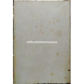 MARGUERITE YOURCENAR - ΑΔΡΙΑΝΟΥ ΑΠΟΜΝΗΜΟΝΕΥΜΑΤΑ