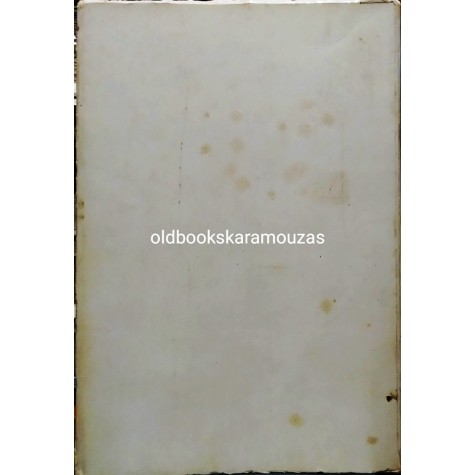 MARGUERITE YOURCENAR - ΑΔΡΙΑΝΟΥ ΑΠΟΜΝΗΜΟΝΕΥΜΑΤΑ