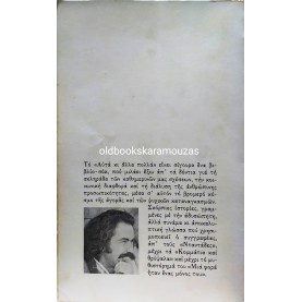 ΓΙΩΡΓΟΣ ΣΚΟΥΡΤΗΣ - ΑΥΤΑ ΚΑΙ ΑΛΛΑ ΠΟΛΛΑ