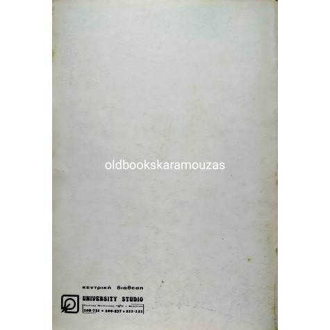 ΒΑΣΙΛΕΙΟΣ Κ. ΚΑΛΑΪΤΖΗΣ - ΑΓΓΛΟ-ΕΛΛΗΝΙΚΗ ΟΡΟΛΟΓΙΑ MARKETING