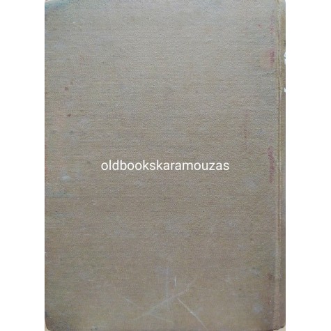 ΜΙΧΑΗΛ Δ. ΒΟΛΟΝΑΚΗΣ - ΑΓΩΓΗ ΤΟΥ ΠΟΛΙΤΟΥ