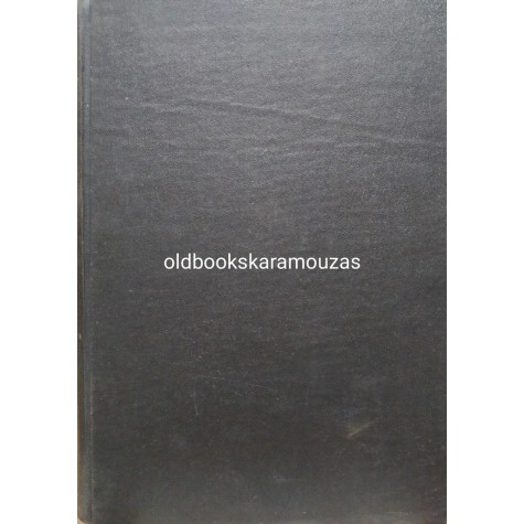 ΑΛΕΞΑΝΔΡΟΣ ΠΑΠΑΝΑΣΤΑΣΙΟΥ - ΜΕΛΕΤΕΣ, ΛΟΓΟΙ, ΑΡΘΡΑ 