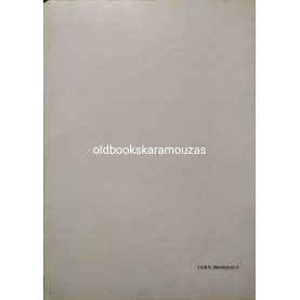 ΤΟ ΑΛΦΑΒΗΤΑΡΙ ΜΕ ΤΟΝ ΗΛΙΟ