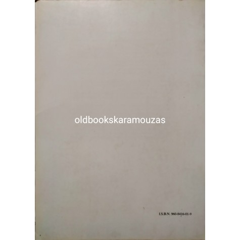 ΤΟ ΑΛΦΑΒΗΤΑΡΙ ΜΕ ΤΟΝ ΗΛΙΟ