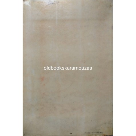 ΠΕΤΡΟΣ Γ. ΤΟΓΚΑΣ - ΑΛΓΕΒΡΑ ΚΑΙ ΣΥΜΠΛΗΡΩΜΑ ΑΛΓΕΒΡΑΣ (Α ΤΟΜΟΣ)