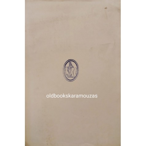ΜΑΝΟΣ ΦΑΛΤΑΪΤΣ - Η "ΑΛΩΝΗ" ΤΟΥ ΣΚΥΡΙΑΝΟΥ ΣΠΙΤΙΟΥ 