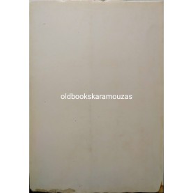 ΤΑΚΗΣ ΝΑΤΣΟΥΛΗΣ - ΑΝΑΠΟΛΗΣΕΙΣ