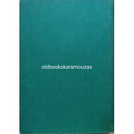 WILLIAM L. SHIRER - Η ΑΝΟΔΟΣ ΚΑΙ Η ΠΤΩΣΗ ΤΟΥ ΤΡΙΤΟΥ ΡΑΪΧ (3 ΤΟΜΟΙ)