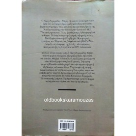 ΦΡΕΝΤΥ ΓΕΡΜΑΝΟΣ - ΤΟ ΑΝΤΙΚΕΙΜΕΝΟ