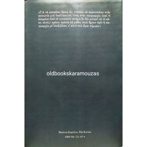 ΛΙΛΗ ΖΩΓΡΑΦΟΥ - ΑΠΟ ΤΗ ΜΗΔΕΙΑ ΣΤΗ ΣΤΑΧΤΟΠΟΥΤΑ