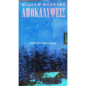 WILLIAM WHARTON - ΑΠΟΚΑΛΥΨΕΙΣ