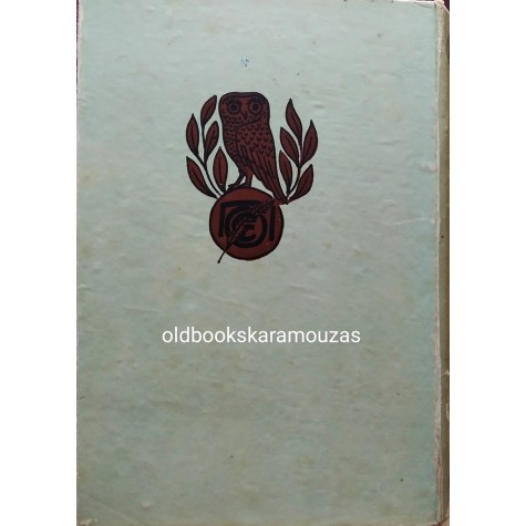 ΘΡΑΣΥΒΟΥΛΟΣ ΣΤΑΥΡΟΥ - ΑΡΙΣΤΟΦΑΝΗΣ