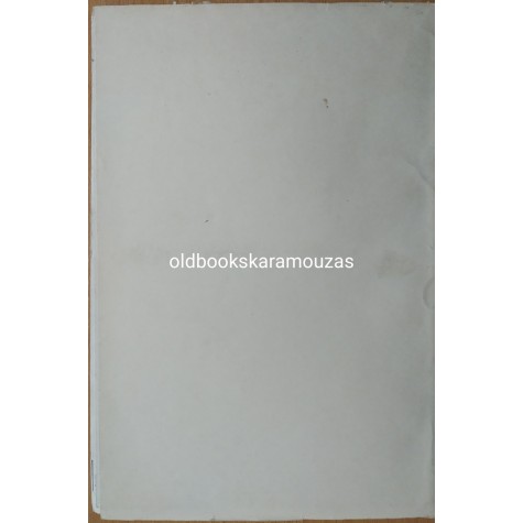 ΔΗΜΟΣΘΕΝΗΣ - ΠΕΡΙ ΤΗΣ ΕΙΡΗΝΗΣ, ΠΕΡΙ ΑΛΟΝΝΗΣΟΥ, ΠΕΡΙ ΤΩΝ ΕΝ ΧΕΡΡΟΝΗΣΩ 