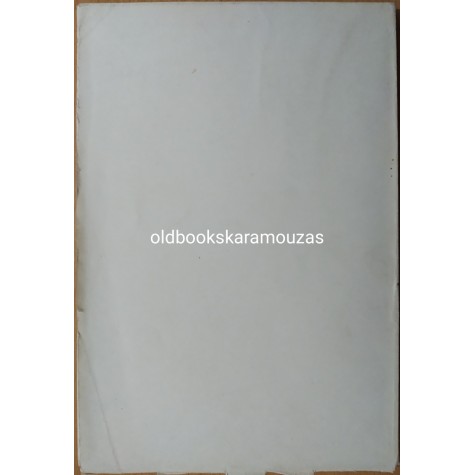 ΔΗΜΟΣΘΕΝΗΣ - ΠΡΟΣ ΛΕΠΤΙΝΗΝ