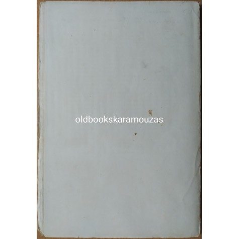 ΗΡΟΔΟΤΟΥ ΙΣΤΟΡΙΑ - ΤΟΜΟΣ Α'