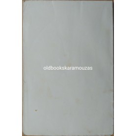 ΙΣΟΚΡΑΤΟΥΣ - ΠΑΝΗΓΥΡΙΚΟΣ