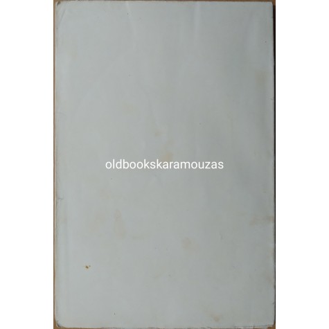 ΙΣΟΚΡΑΤΟΥΣ - ΠΑΝΗΓΥΡΙΚΟΣ