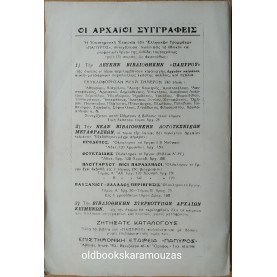 ΙΣΟΚΡΑΤΟΥΣ - ΑΡΕΟΠΑΓΙΤΙΚΟΣ & ΠΕΡΙ ΕΙΡΗΝΗΣ